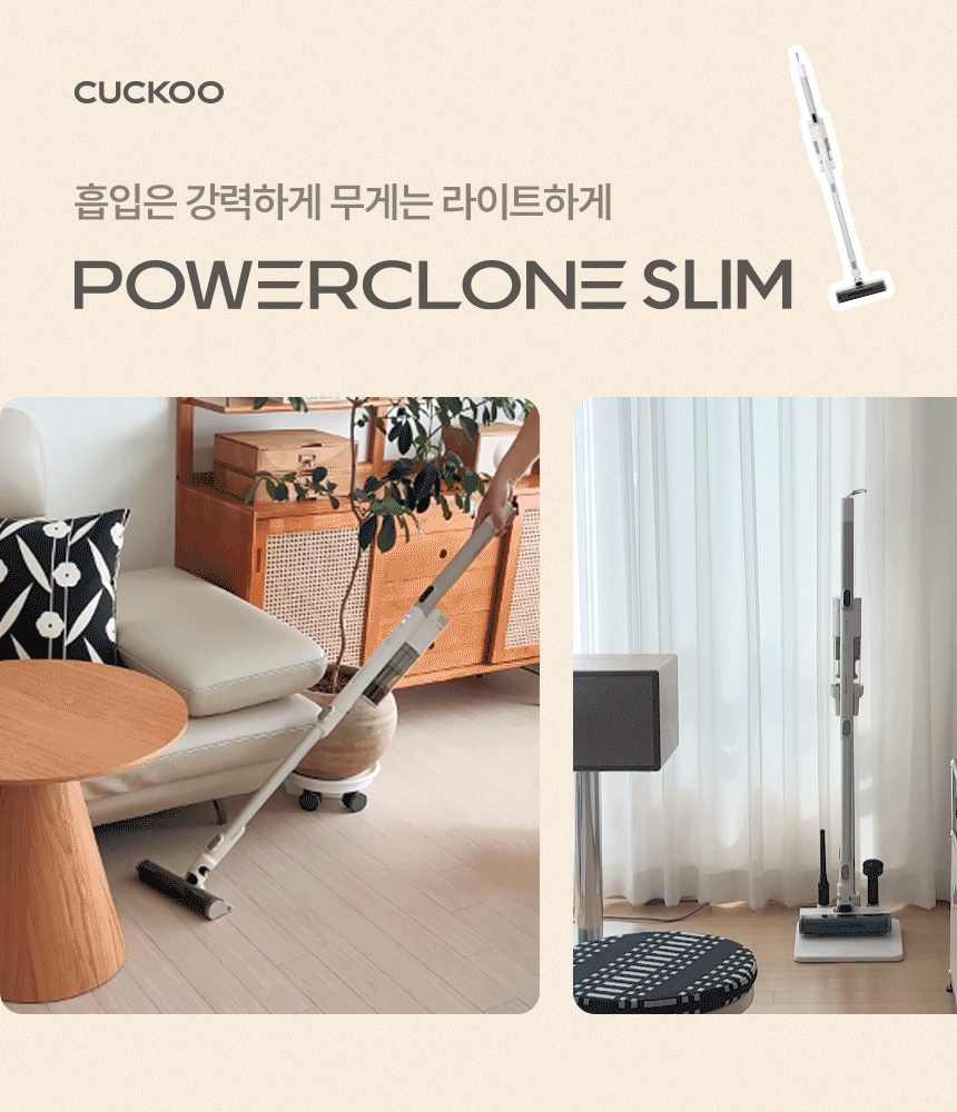 Cuckoo Power One ( Ultra Slim Brush)