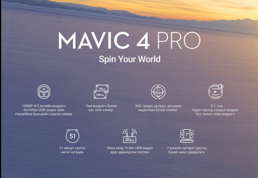 DJI MAVIC 4 PRO FLY MORE COMBO